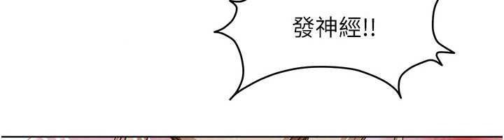 太妹硬闯成人界第49話-想盡辦法讓對方高潮