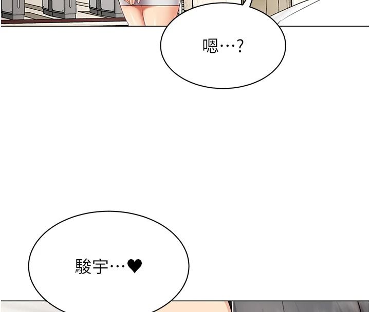 女同事太犯规第43話-威脅我的代價