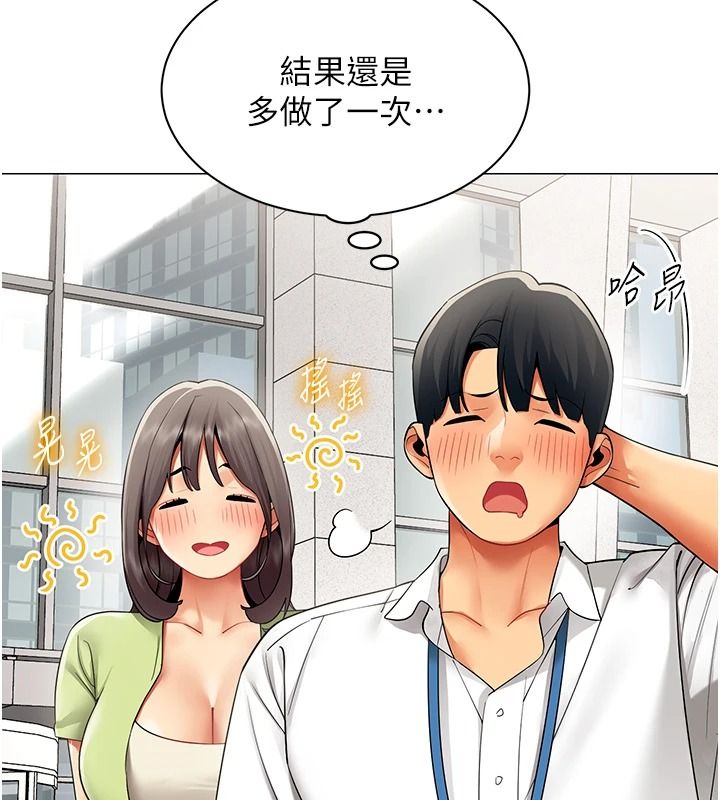 女同事太犯规第43話-威脅我的代價