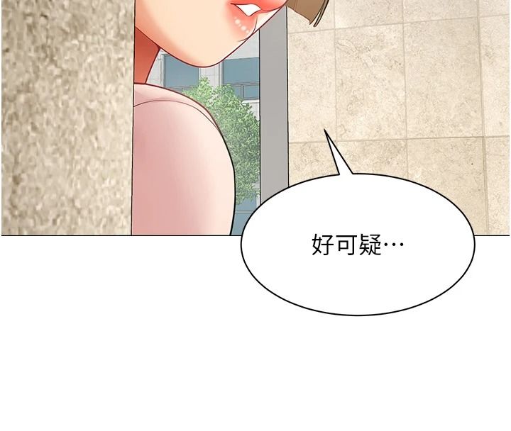 女同事太犯规第43話-威脅我的代價