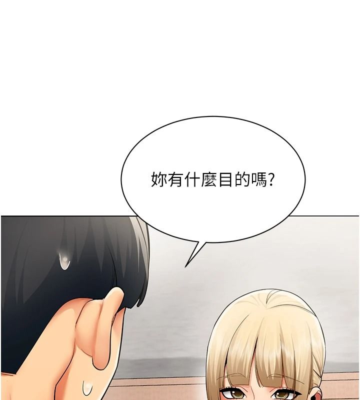 女同事太犯规第43話-威脅我的代價