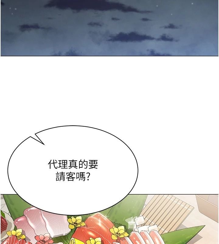 女同事太犯规第43話-威脅我的代價