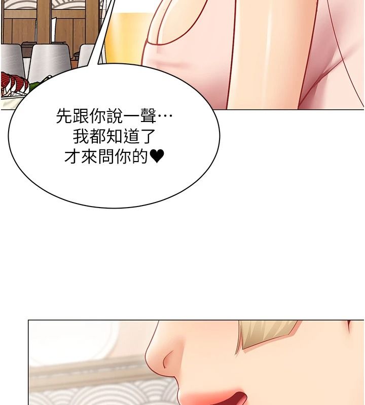 女同事太犯规第43話-威脅我的代價