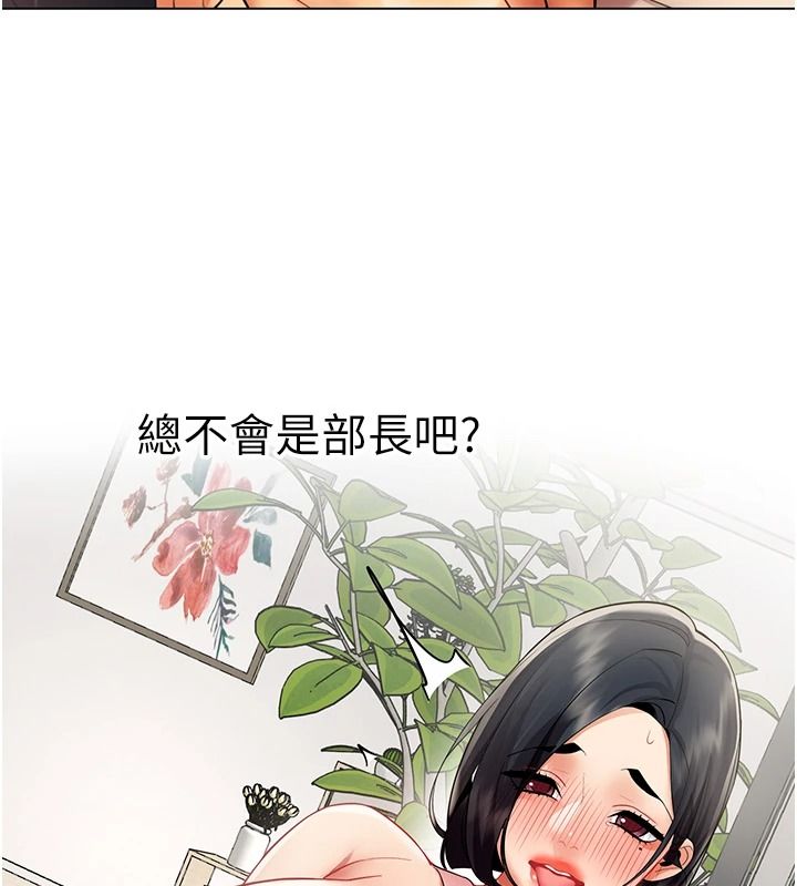 女同事太犯规第43話-威脅我的代價