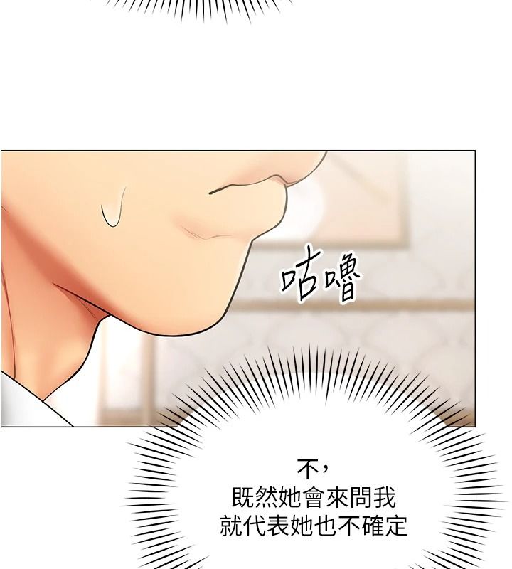 女同事太犯规第43話-威脅我的代價