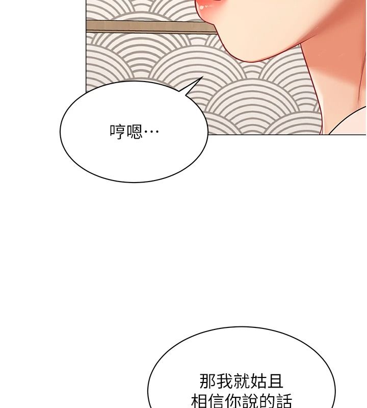 女同事太犯规第43話-威脅我的代價