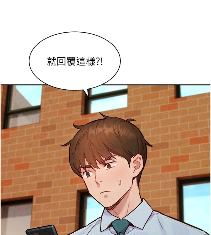 她們的最愛.ZIP第22話-有年輕老公真好