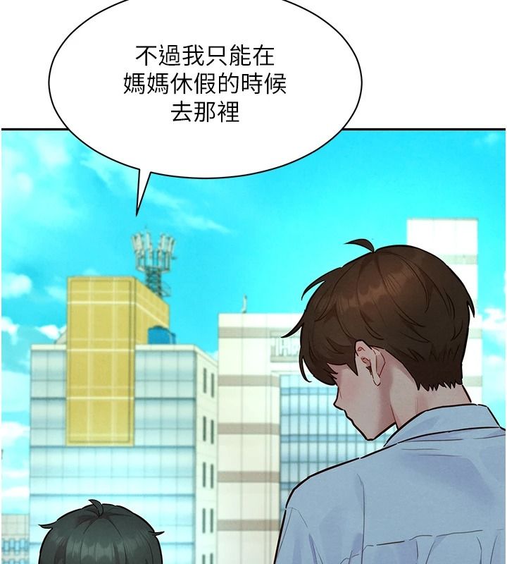 她們的最愛.ZIP第22話-有年輕老公真好