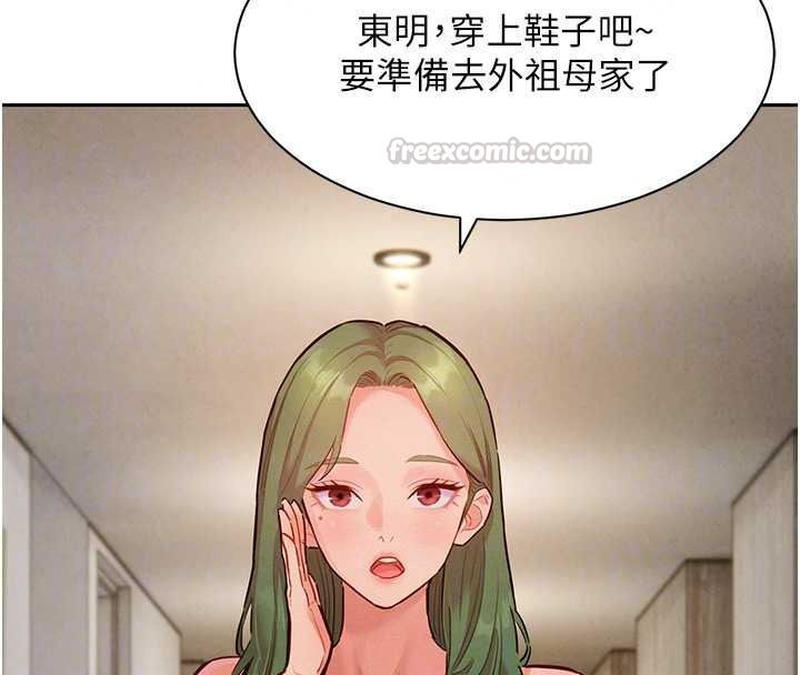 她們的最愛.ZIP第22話-有年輕老公真好