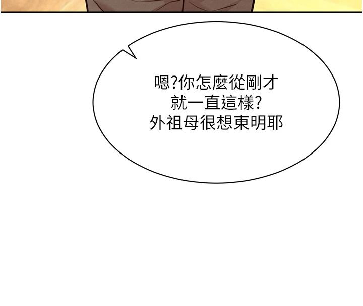 她们的最爱.ZIP第22話-有年輕老公真好