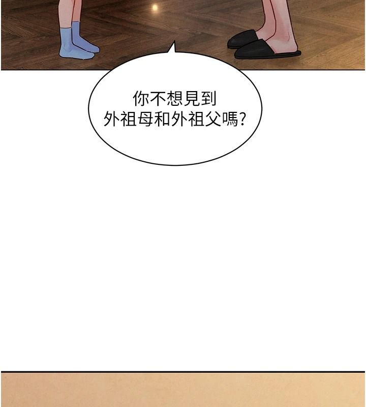 她們的最愛.ZIP第22話-有年輕老公真好