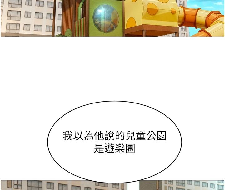 她們的最愛.ZIP第22話-有年輕老公真好