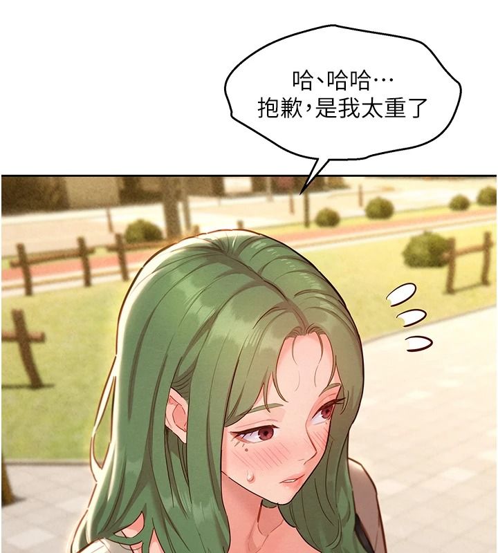她們的最愛.ZIP第22話-有年輕老公真好
