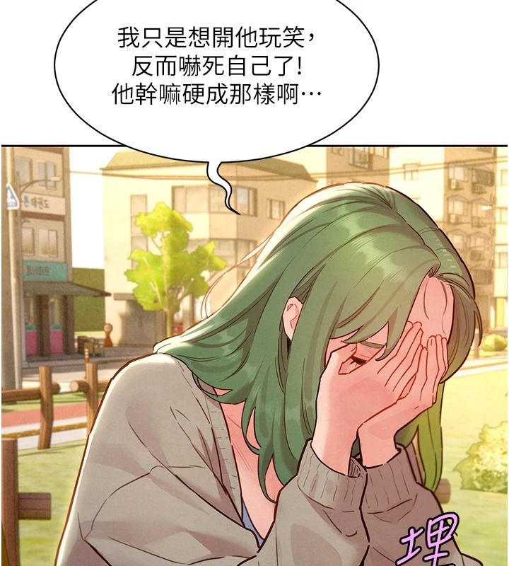 她們的最愛.ZIP第22話-有年輕老公真好