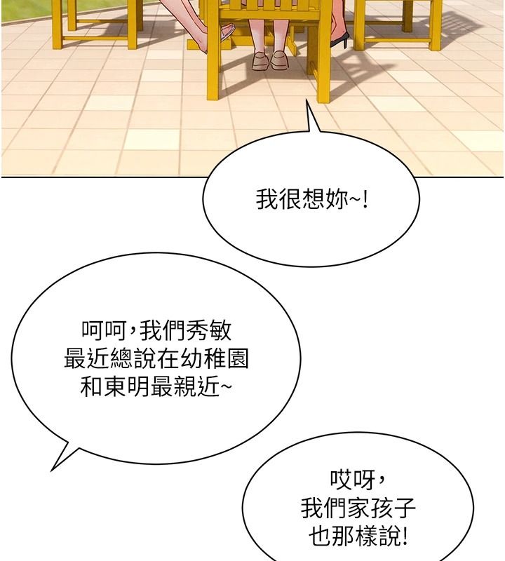 她們的最愛.ZIP第22話-有年輕老公真好