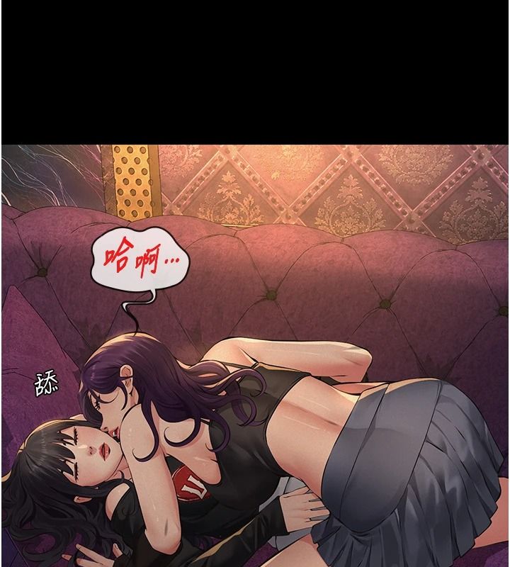 義父第35話-自願上鉤的魚