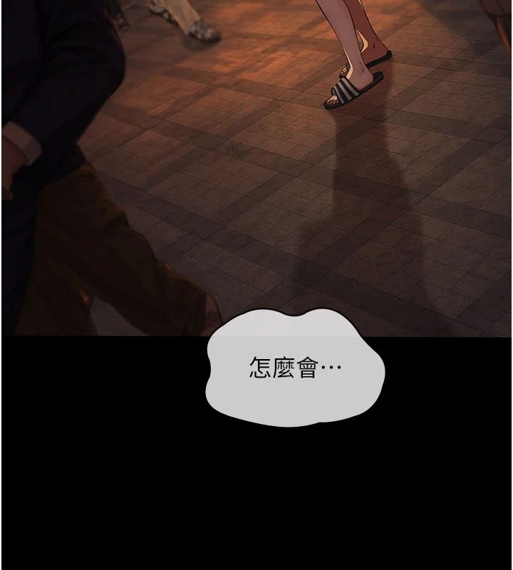 義父第35話-自願上鉤的魚