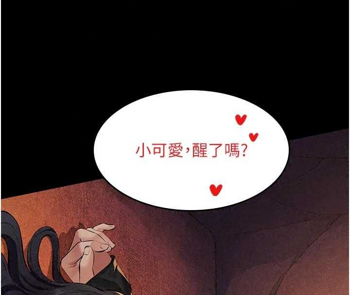 義父第35話-自願上鉤的魚
