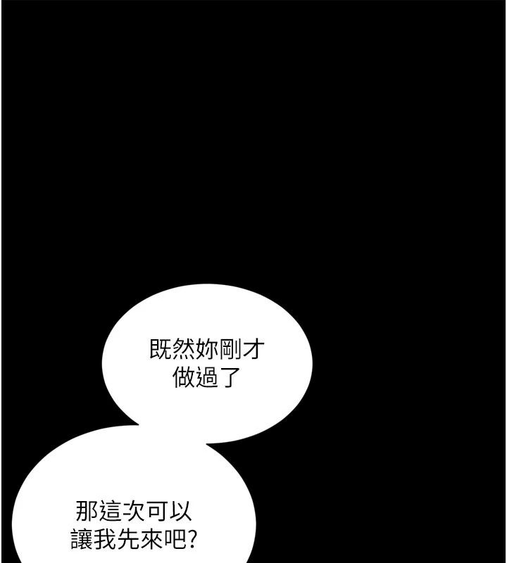 越線諮詢第39話-舊砲吃出新滋味