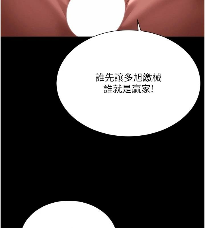 越线咨询第39話-舊砲吃出新滋味