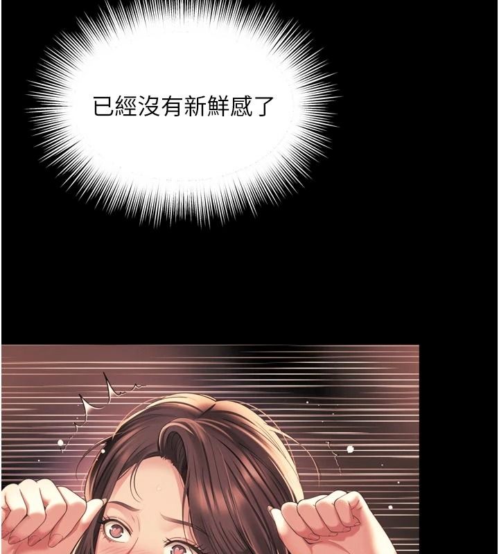越线咨询第39話-舊砲吃出新滋味