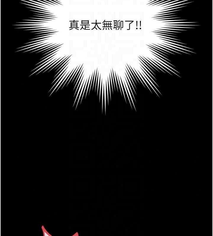 越线咨询第39話-舊砲吃出新滋味