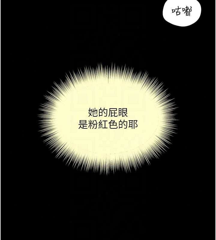 越线咨询第39話-舊砲吃出新滋味