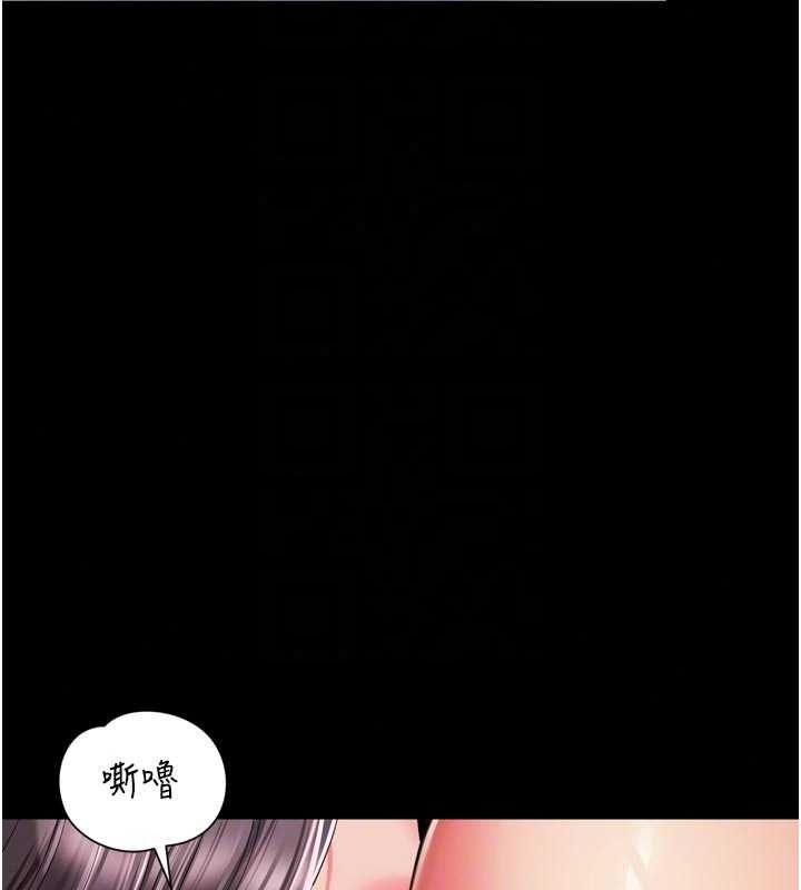 越线咨询第39話-舊砲吃出新滋味