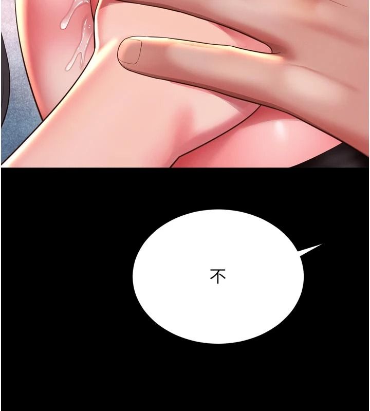 越线咨询第39話-舊砲吃出新滋味