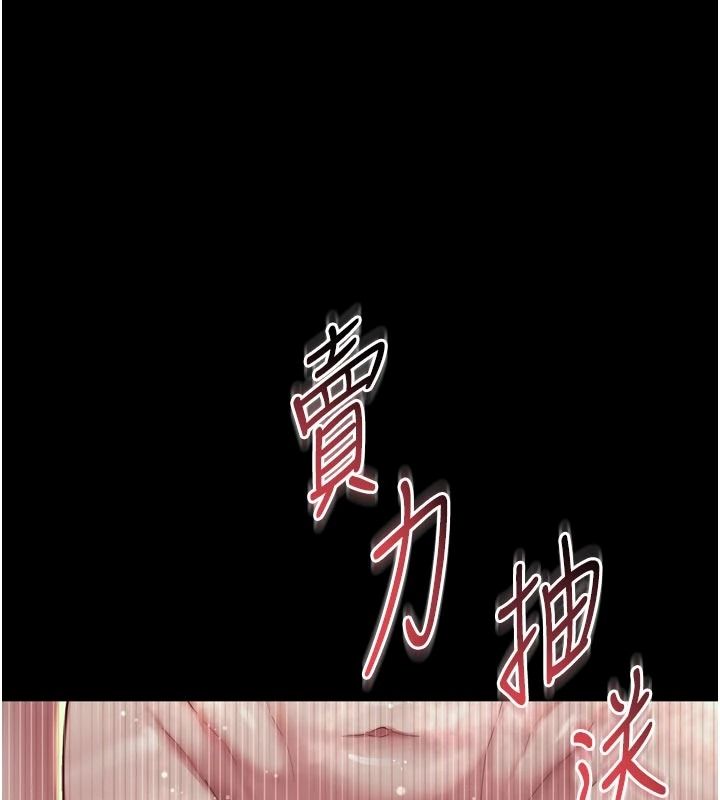 越线咨询第39話-舊砲吃出新滋味