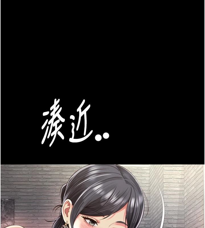 越线咨询第39話-舊砲吃出新滋味