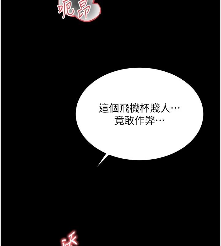 越線諮詢第39話-舊砲吃出新滋味