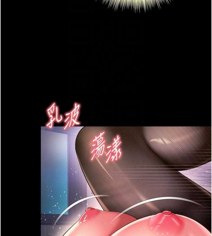 越线咨询第39話-舊砲吃出新滋味