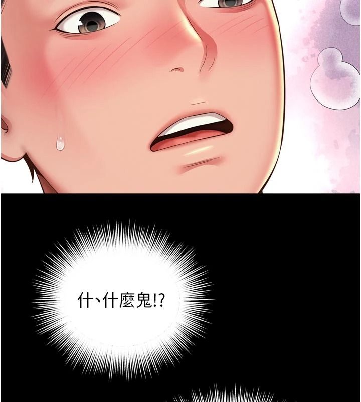 越线咨询第39話-舊砲吃出新滋味