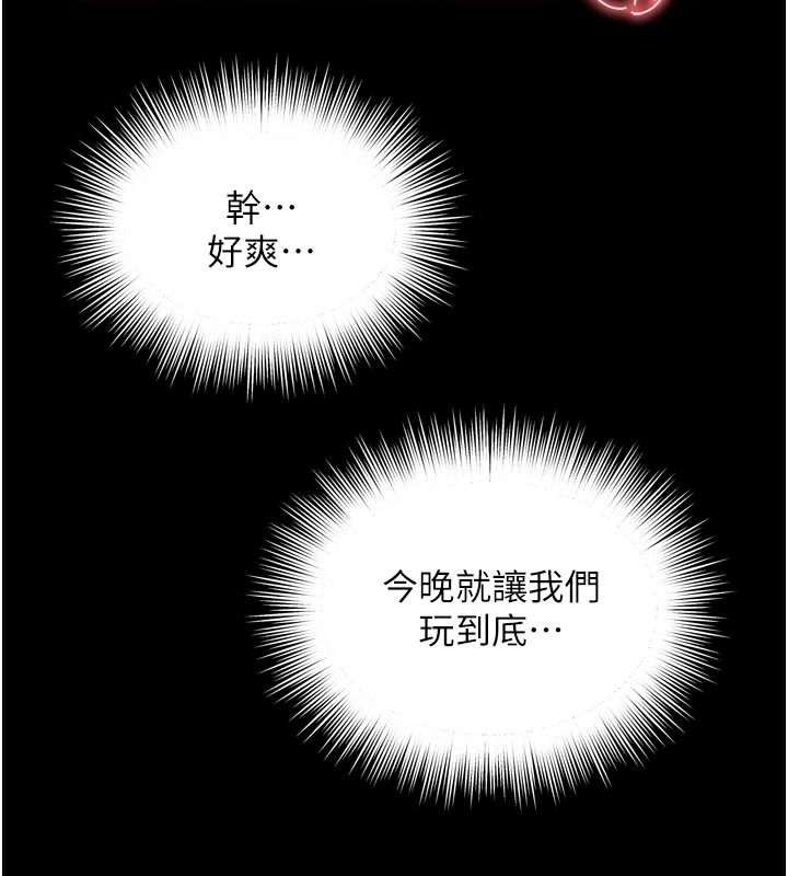 越线咨询第39話-舊砲吃出新滋味