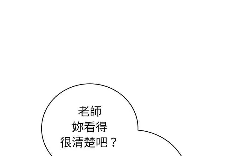最後的沖刺第79話