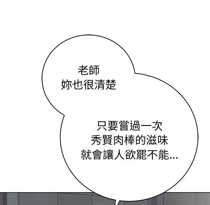 最後的沖刺第79話
