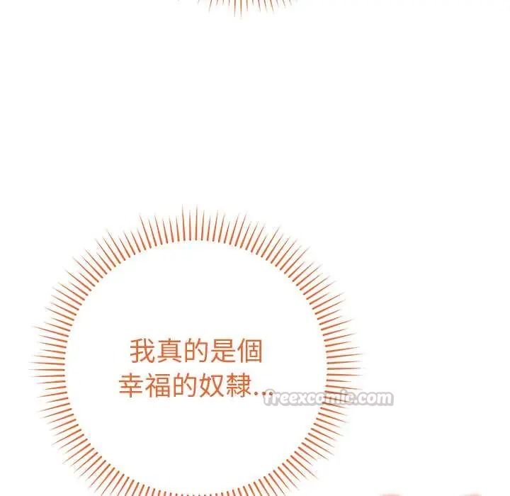 最後的沖刺第79話