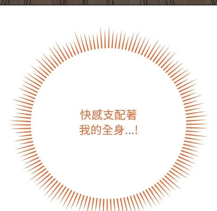 最後的沖刺第79話