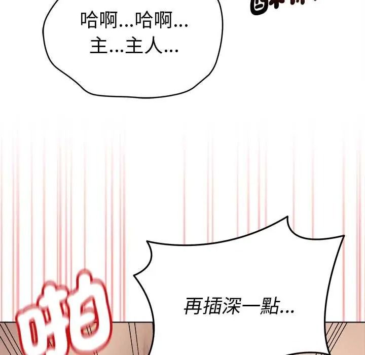 最后的冲刺第79話