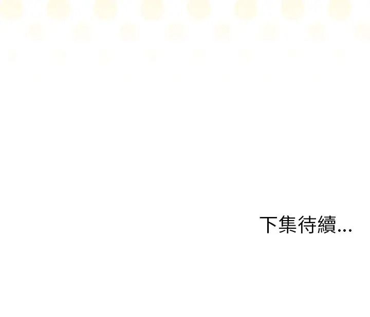 最後的沖刺第79話