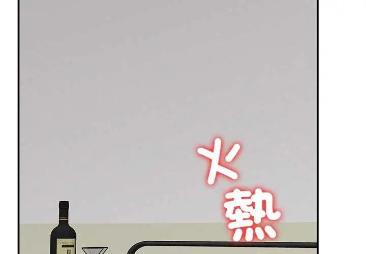 催眠手机第87話