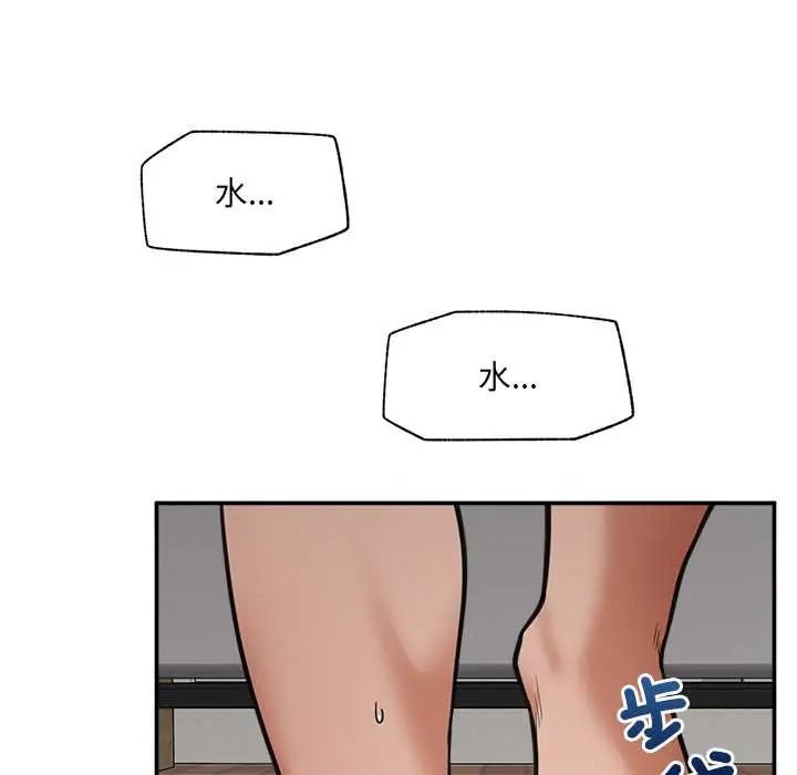 催眠手機第87話