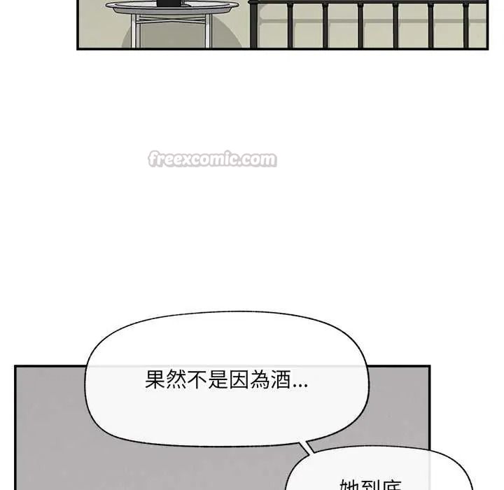 催眠手機第87話