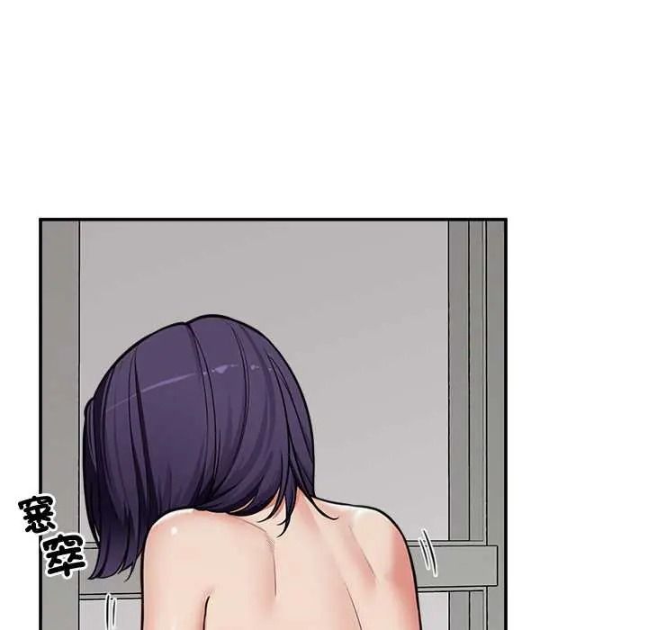 催眠手機第87話