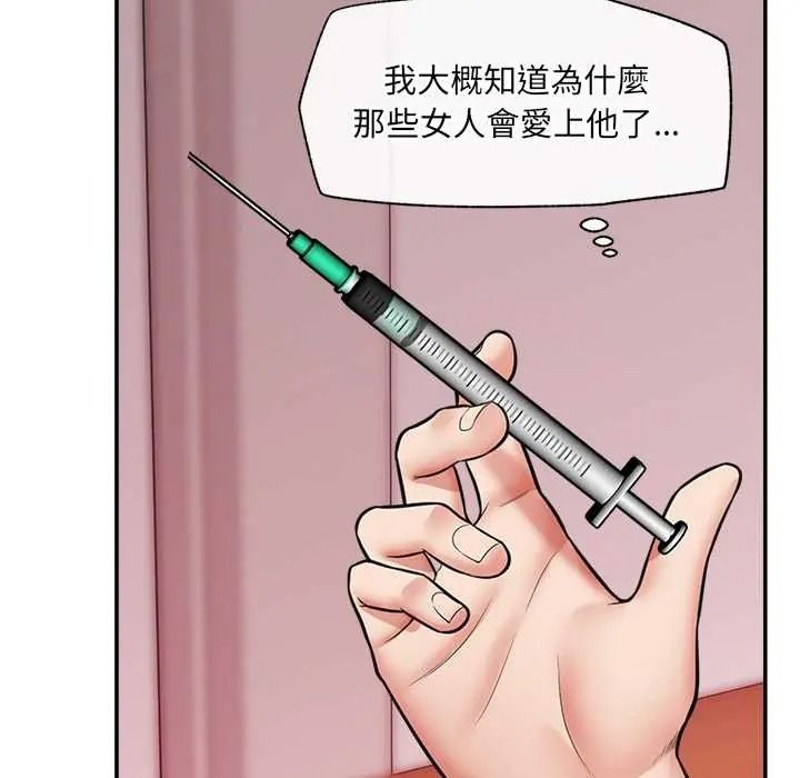 催眠手機第87話