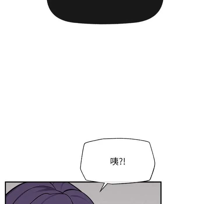 催眠手機第87話