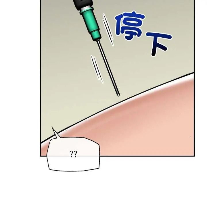 催眠手機第87話