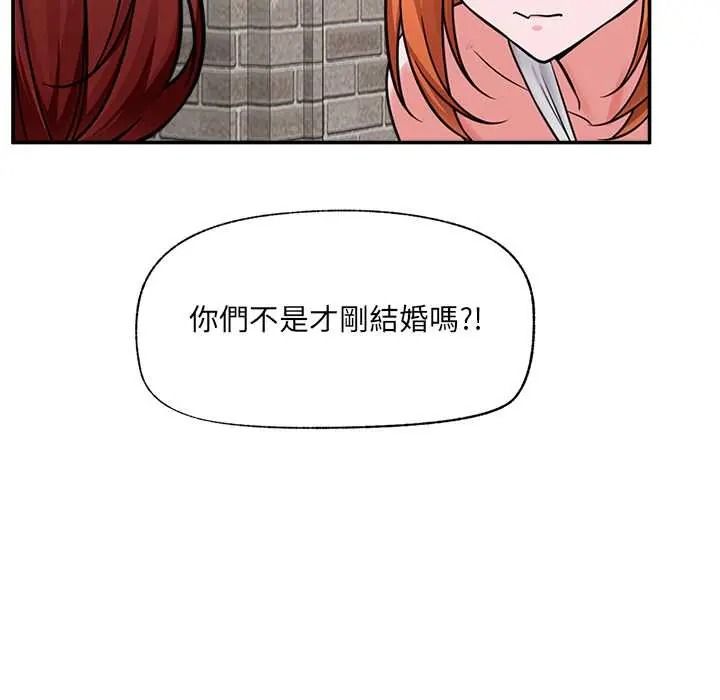 催眠手機第87話