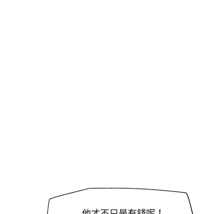 催眠手機第87話